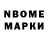 Марки NBOMe 1,5мг D.C. LAN